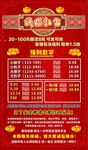 红包群海报