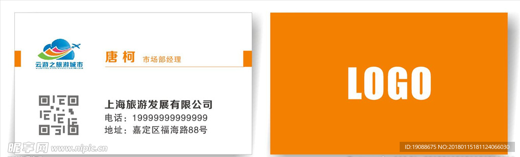 旅游名片