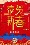 狗年创意中国风海报