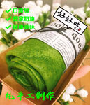 毛巾卷