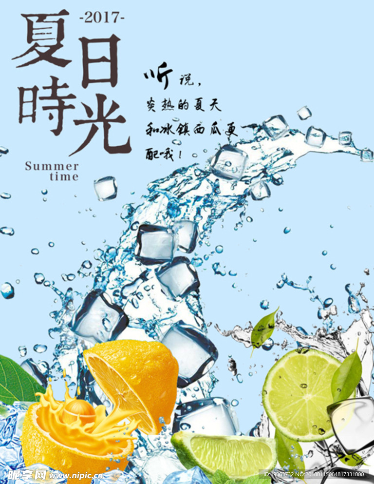夏日阳光