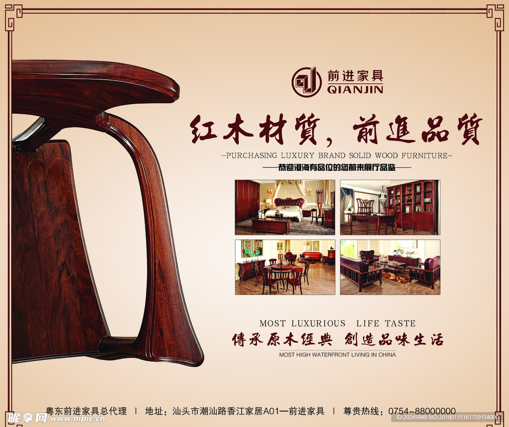 红木家具
