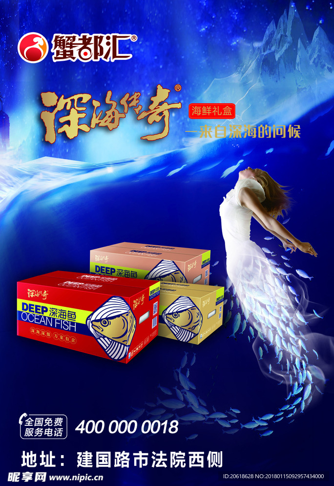 蟹都汇