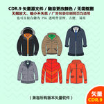 手绘衣服冬衣棉衣矢量图标