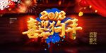 狗年海报