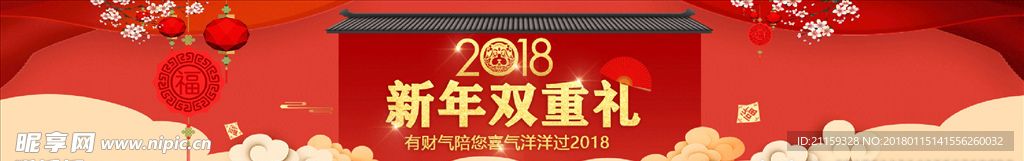 新年双重礼 活动海报