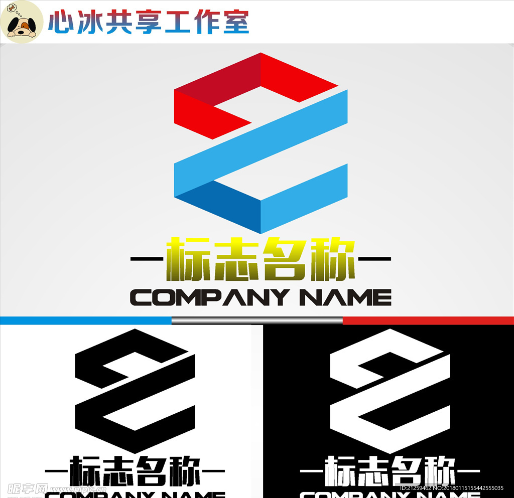 logo设计