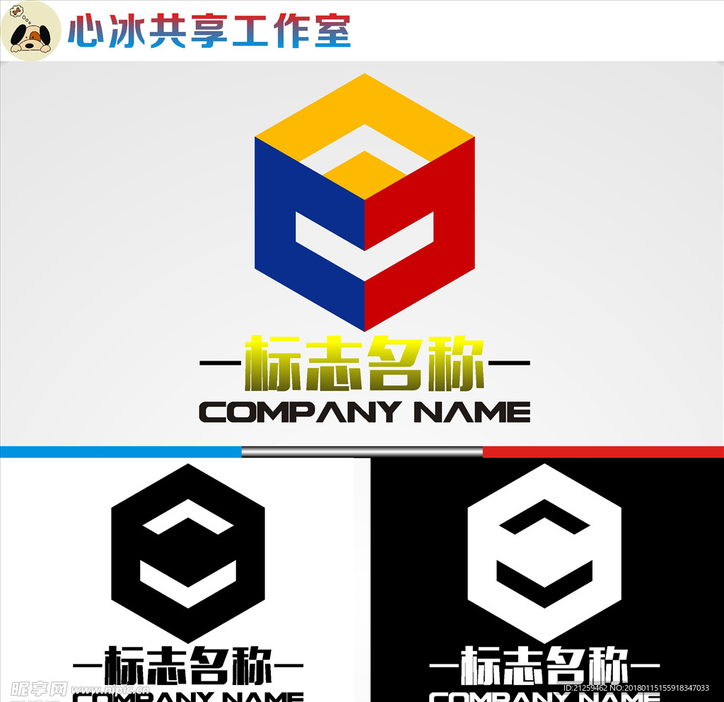 logo设计