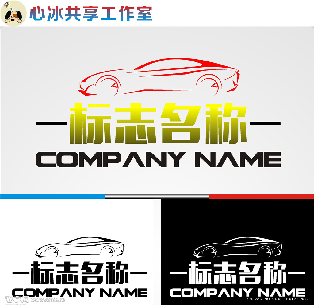 logo设计