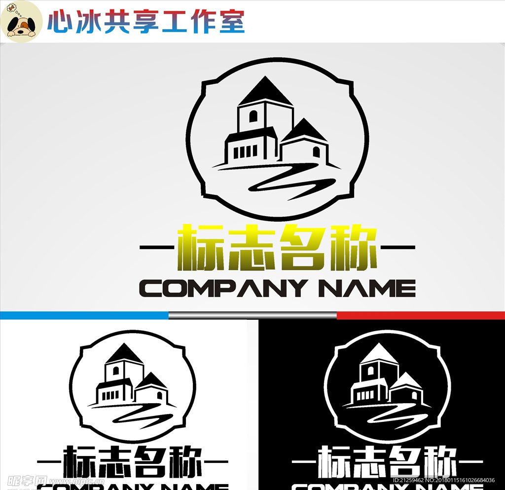 logo设计