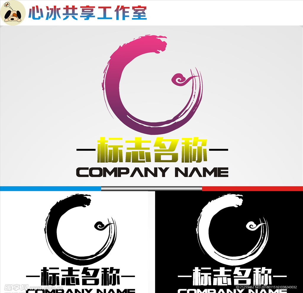 logo设计