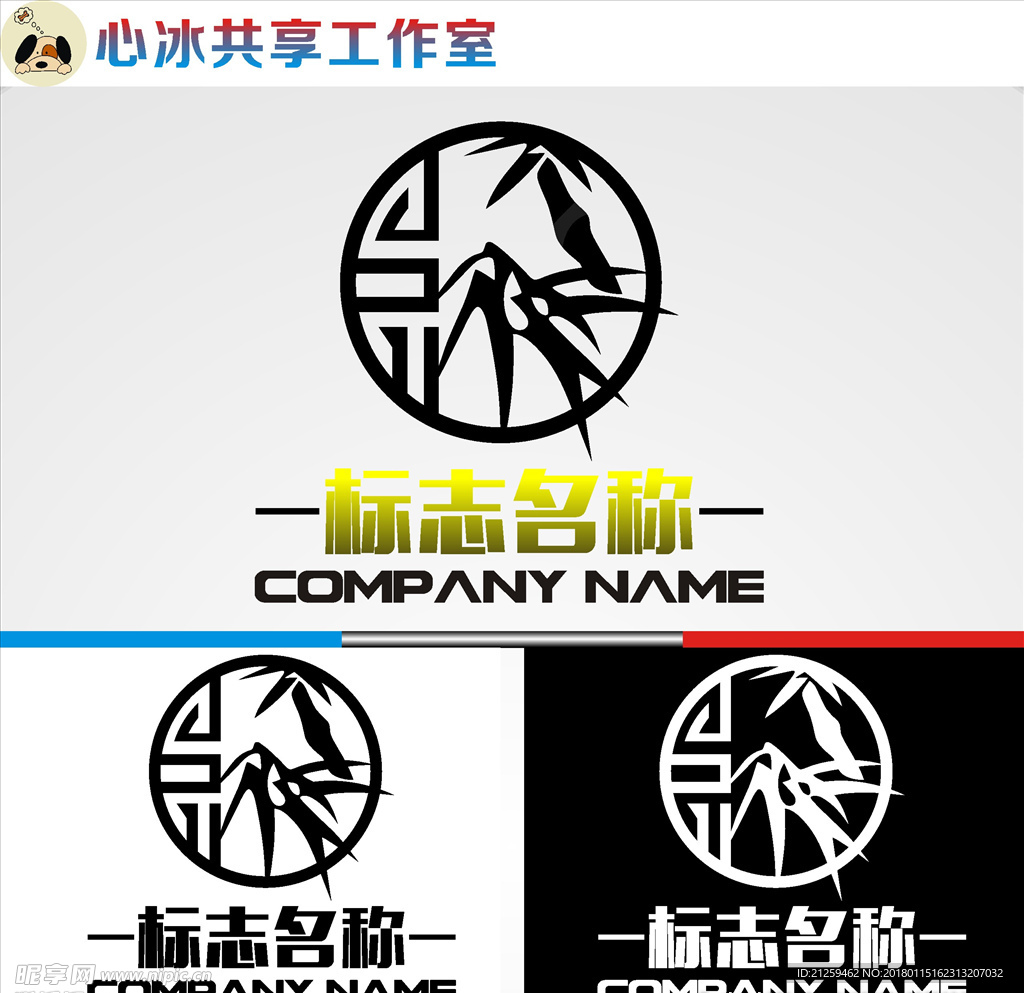 logo设计