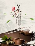 茶叶