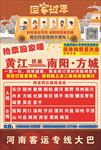 客运购票广告