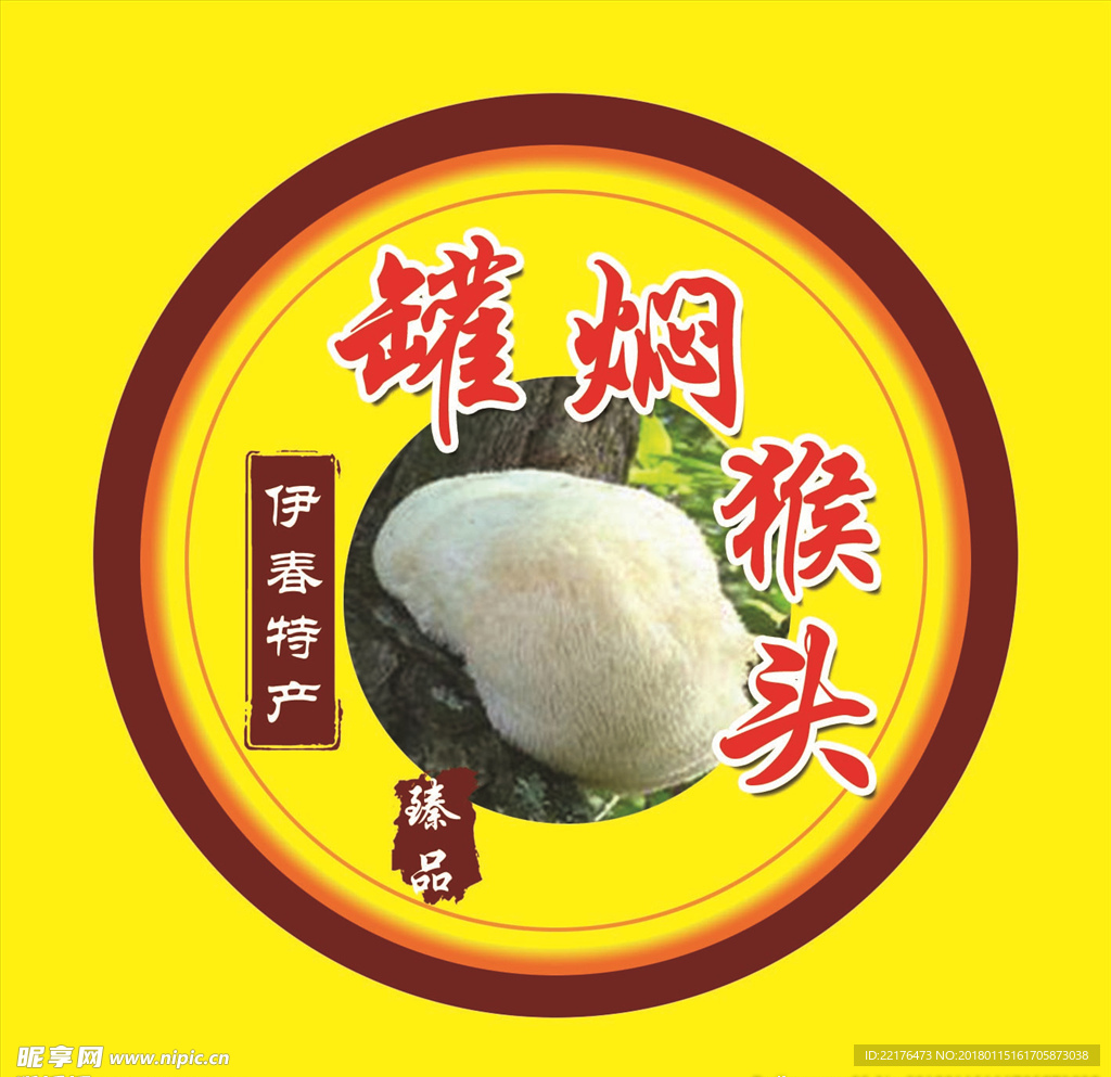 罐头贴