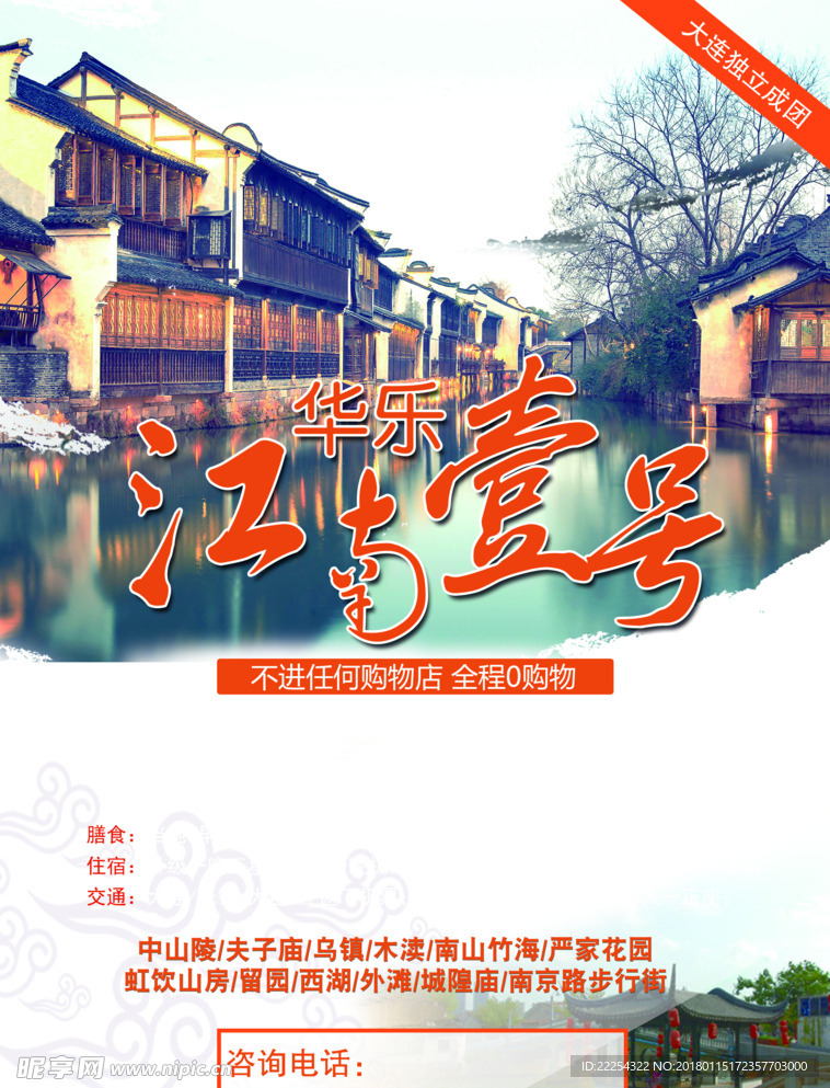 江南水乡