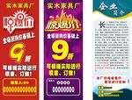 惊爆价展架