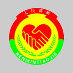 人民调解LOGO