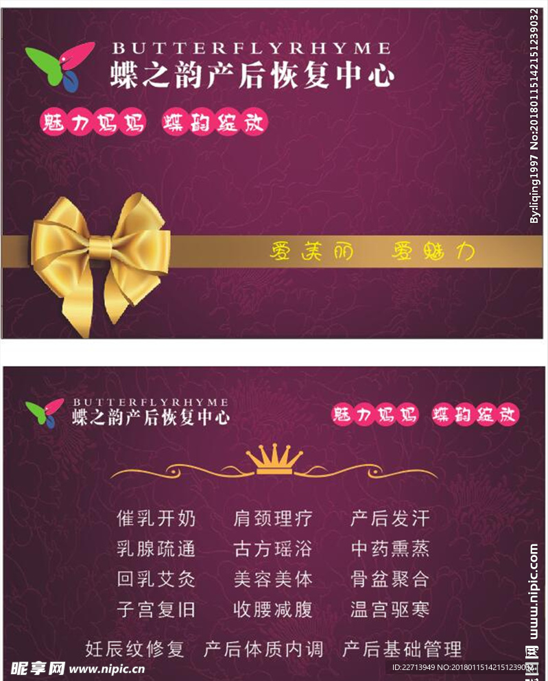 母婴名片