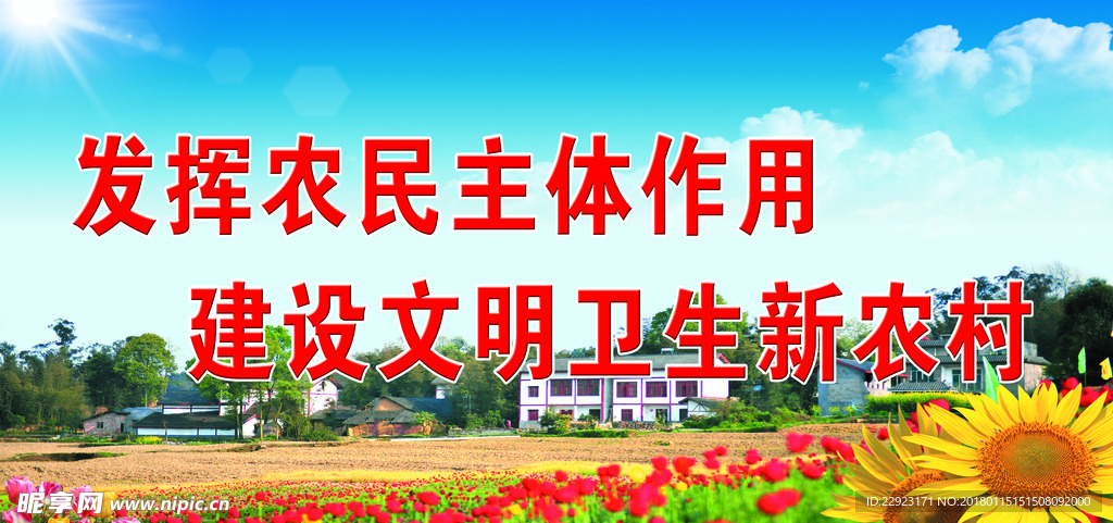 标语宣传