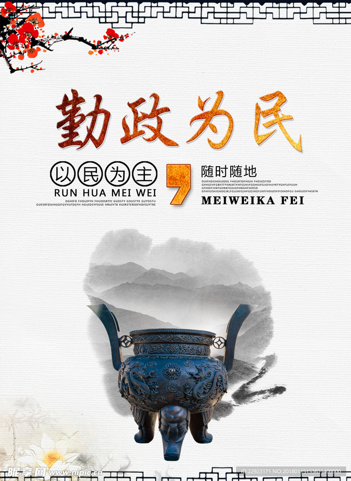 企业文化