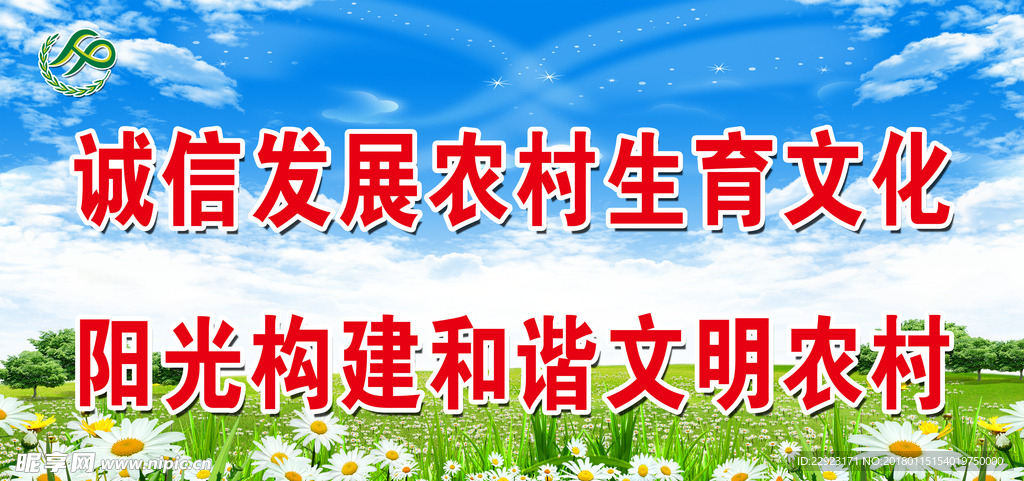 标语宣传