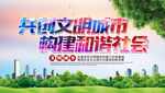 标语宣传