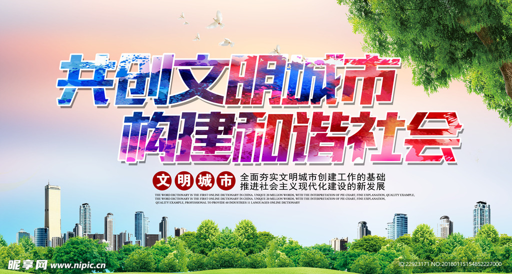 标语宣传