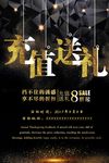 充值海报