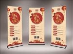 存款送好礼展架