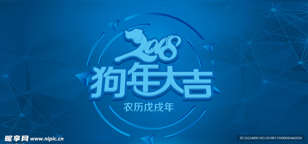 狗年背景