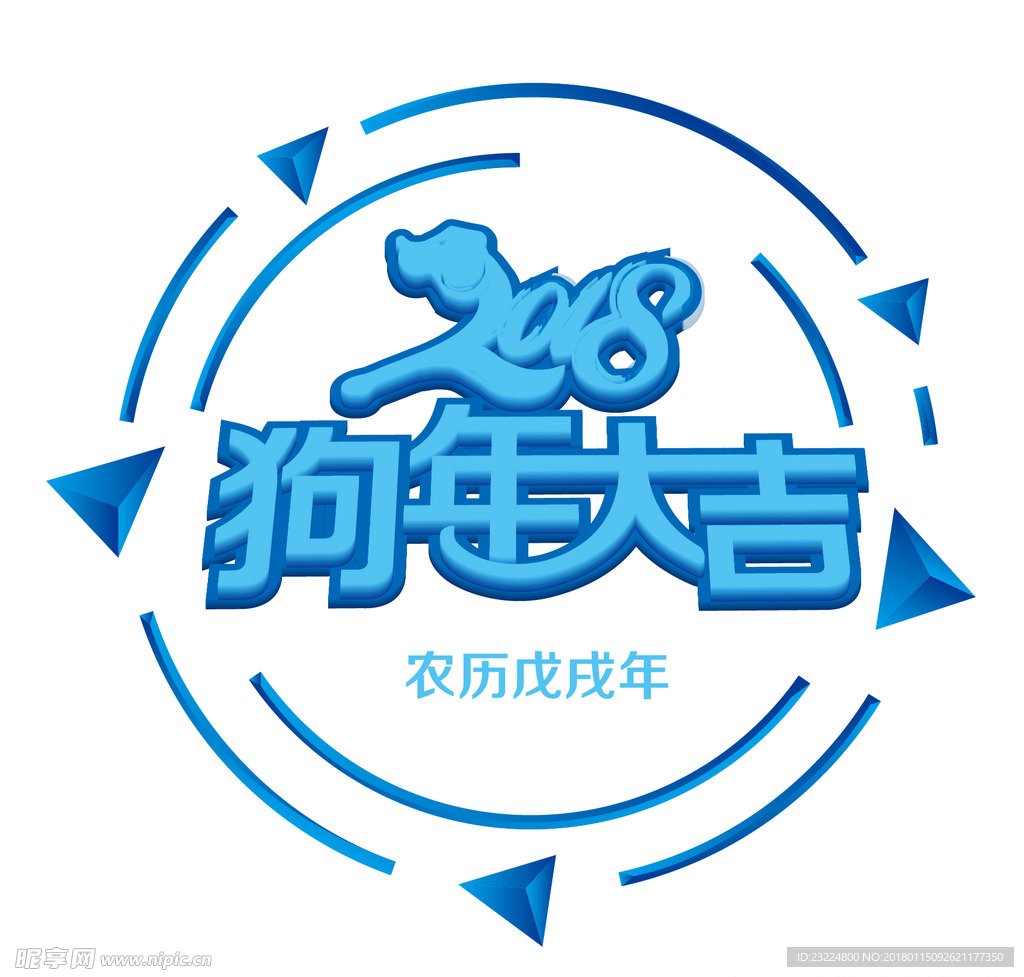 2018狗年图标