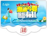 蓝色商场吊旗
