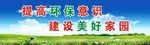 环保标语背景