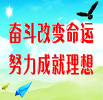 学校标语