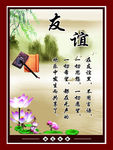 学校标语