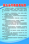 师生反邪教教育制度