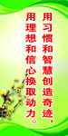 学校标语