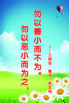 学校标语