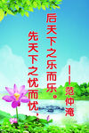 学校标语