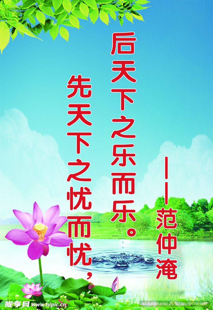 学校标语