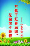 学校标语