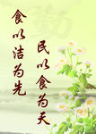 学校标语