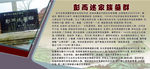 彭而述家族墓群