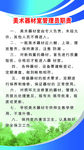 美术器材室管理员职责
