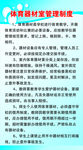 体育器材室管理制度