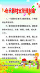 音乐器材室管理制度