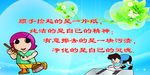 学校标语