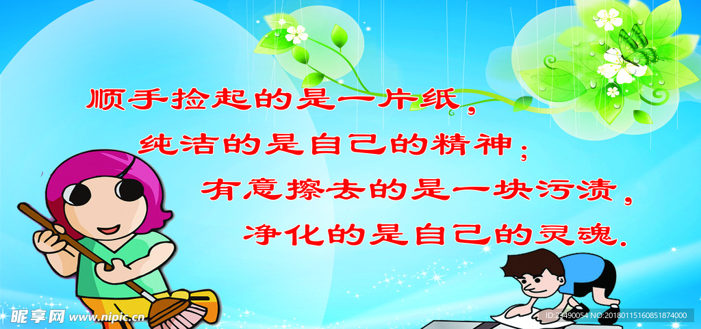 学校标语