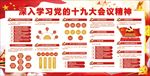 19大海报